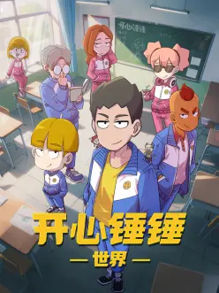 夏日回声 治愈动漫免费在线观看