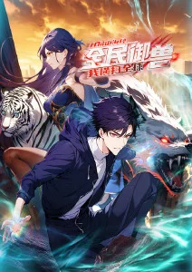 天穹纪元 动漫免费在线观看
